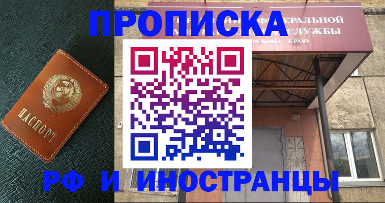 прописка паспорт в Невинномысске