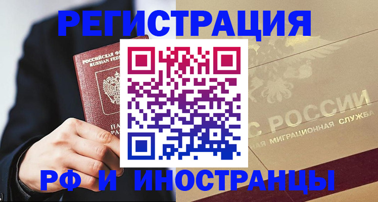 прописка гарантия в Невинномысске