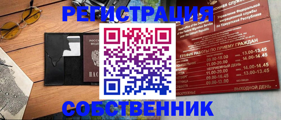 прописка поиск в Невинномысске