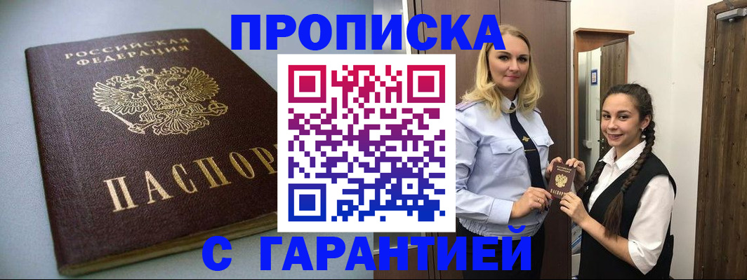 временная регистрация госуслуги в Невинномысске